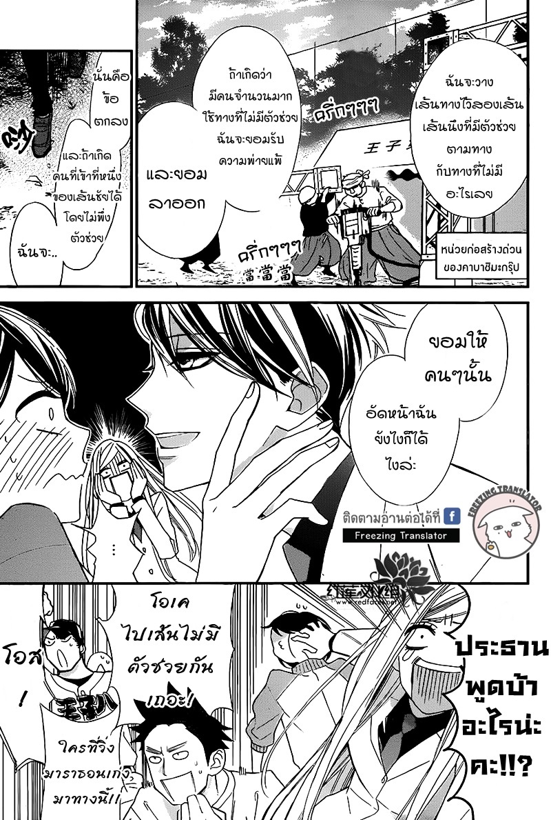 Shikanai Seitokai 1 (18)